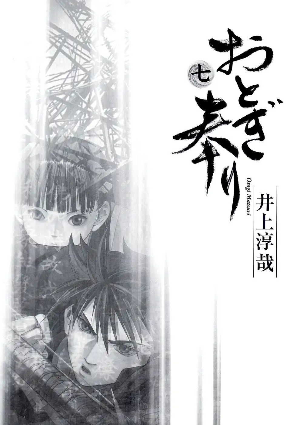 Otogi Matsuri Chapter 38 3